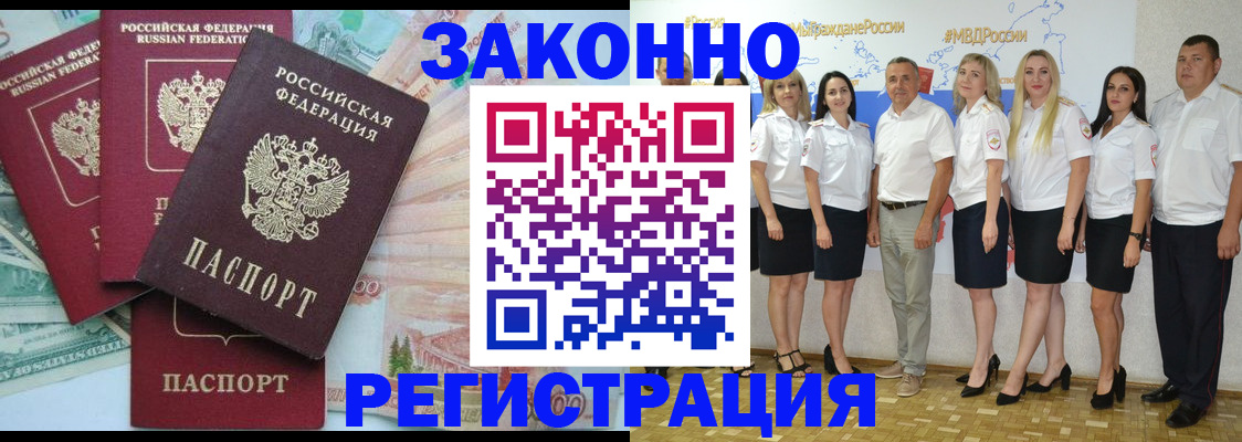 временная регистрация госуслуги в Заозёрске